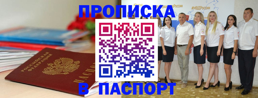 временная регистрация для всех в Долинске