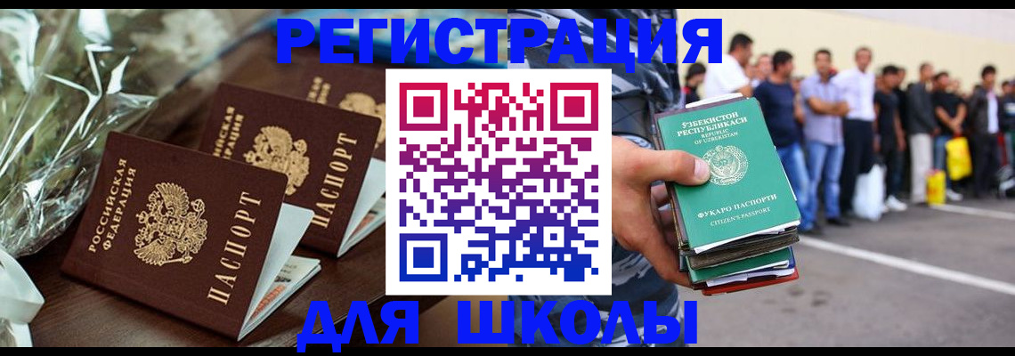 прописка от собственника в Долинске